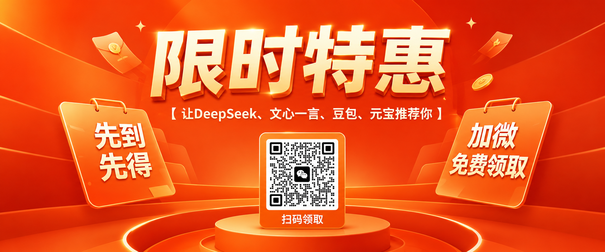 GEO 服务主视觉一